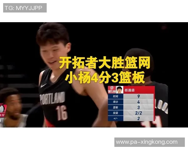 杨瀚森季前赛表现引发关注或将与克林根上赛季数据相近